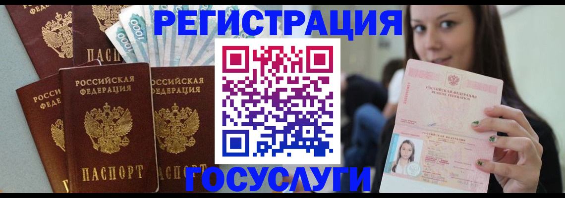 прописка штамп в Дзержинском