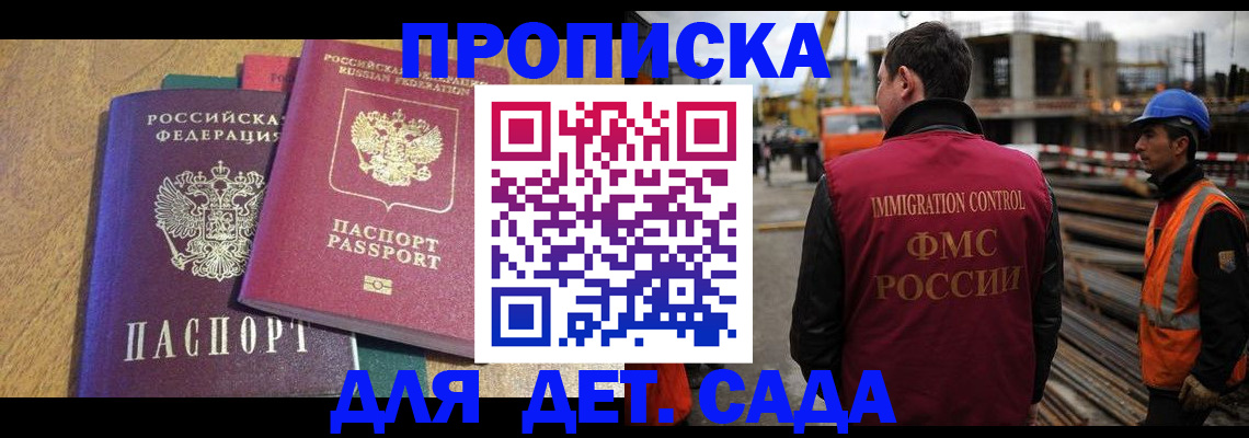 временная регистрация гарантия в Дзержинском